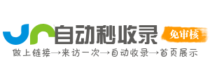 福山区今日热点榜